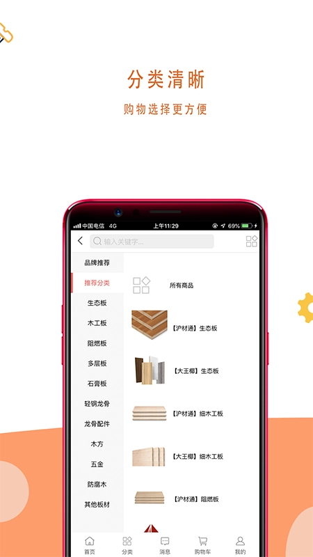 沪材通正版图2