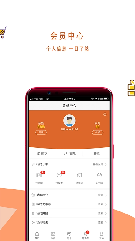 沪材通正版图4