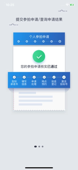 代王沪牌代拍最新免费版图1