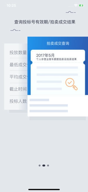 代王沪牌代拍最新免费版图2