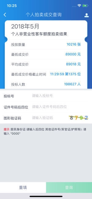 代王沪牌代拍最新免费版图4