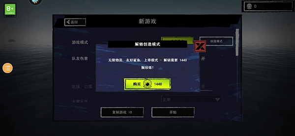 木筏求生2直装版