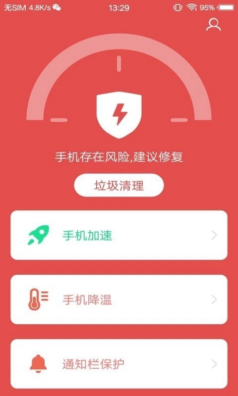 存储清理专家官方最新版图2