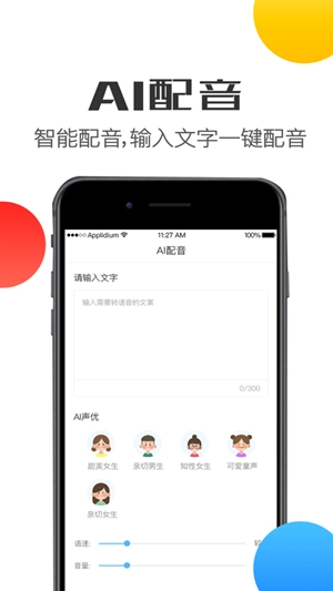马保国语音包手机免费版图1