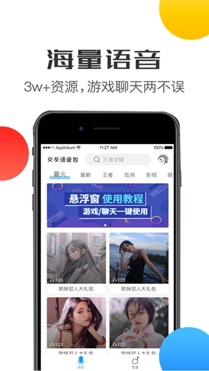 马保国语音包手机免费版图2