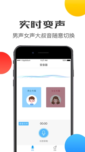 马保国语音包手机免费版图3