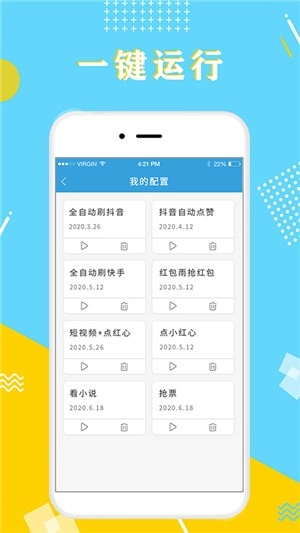 全力点点最新版图1