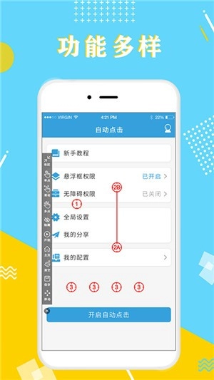 全力点点最新版图2