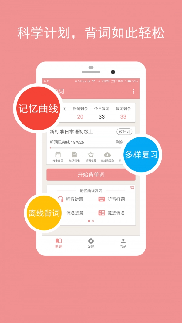 卡卡日语无广告版图1