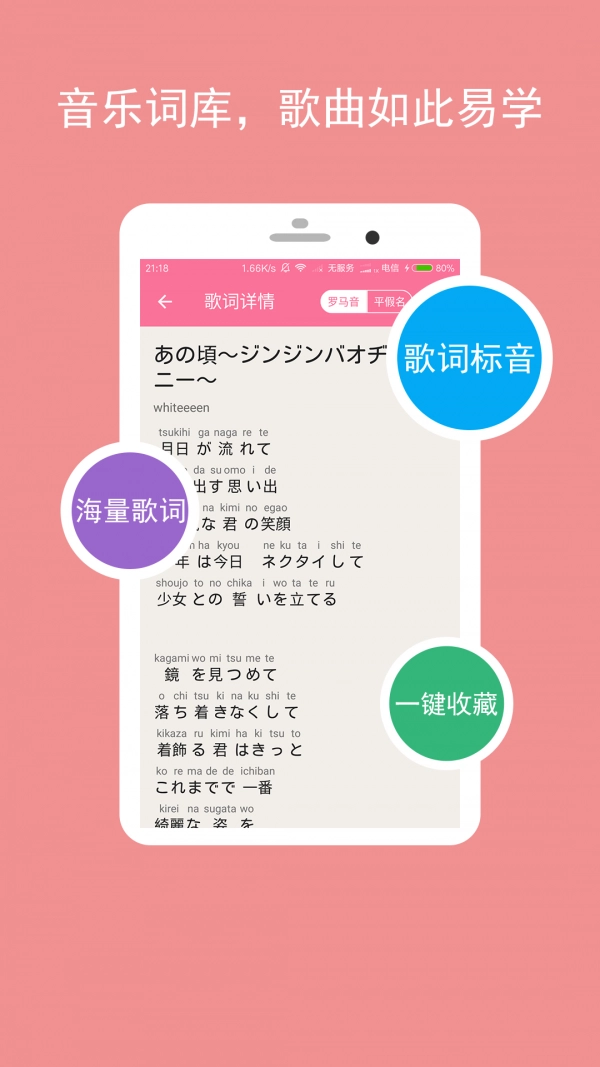卡卡日语无广告版图2