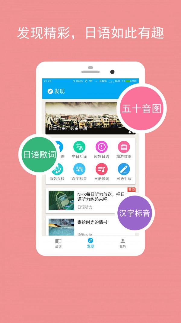 卡卡日语无广告版图4