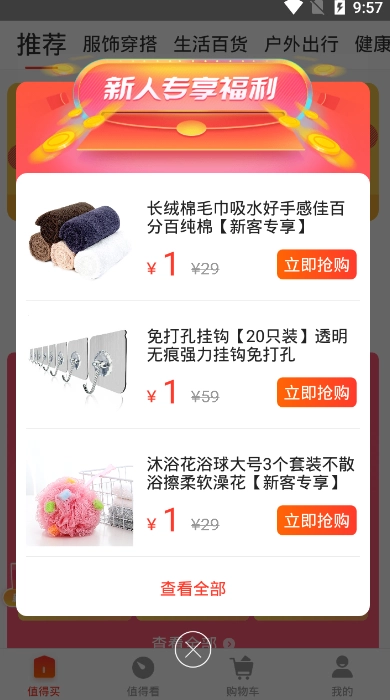 值点直装版图1