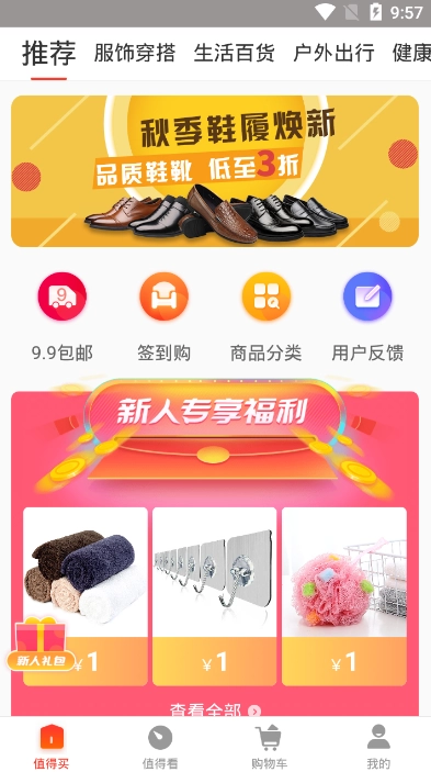值点直装版图2