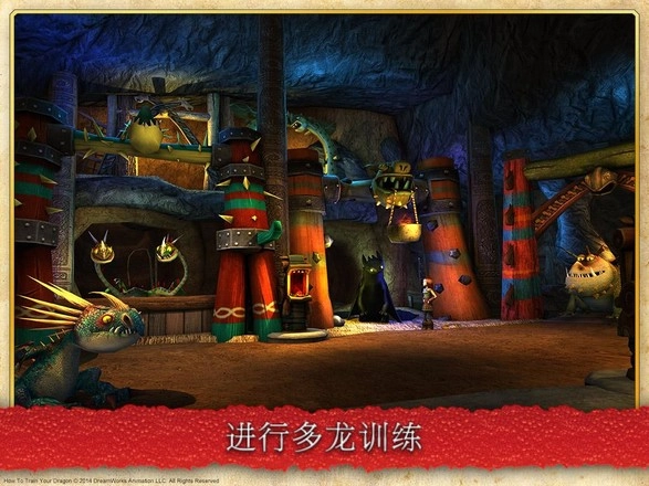 驯龙学院（SoD）游戏纯净版