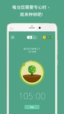 Forest最新版图4