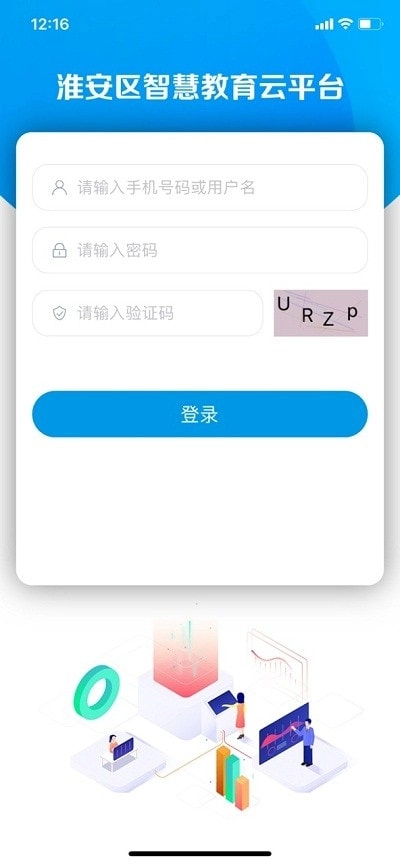 淮安智教免费原版图2