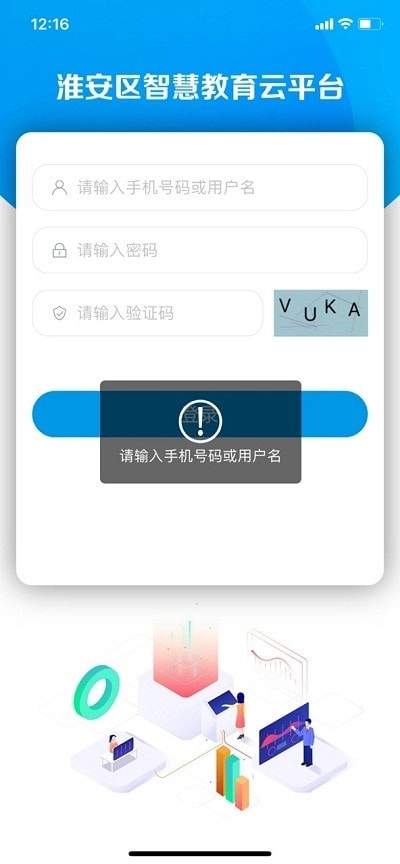 淮安智教免费原版图3