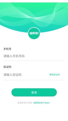 查职校免费原版图2