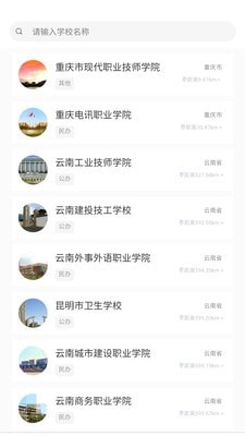 查职校免费原版图4