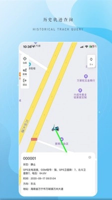 易智宝安卓免费版图3