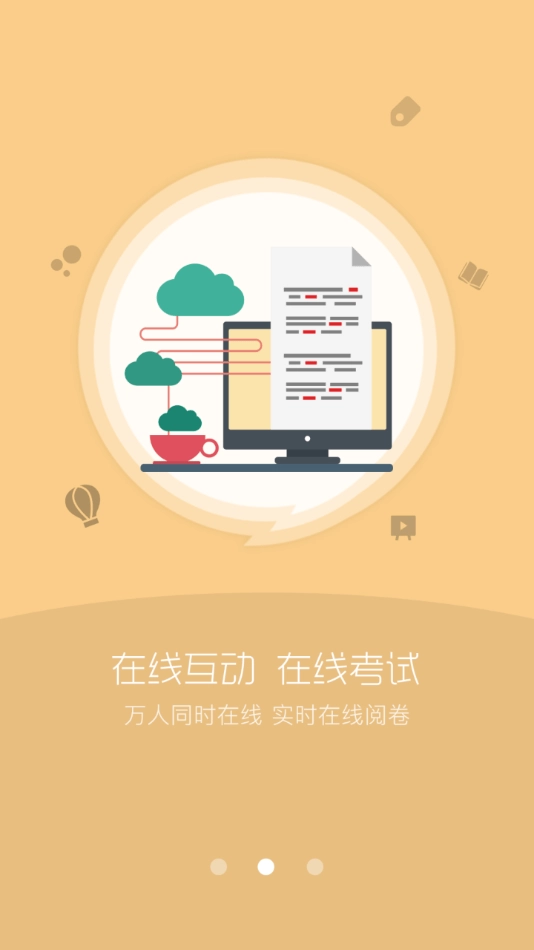 华电在线手机最新版图3