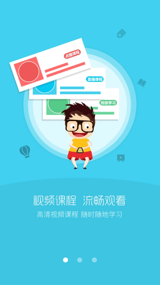 华电在线手机最新版图4