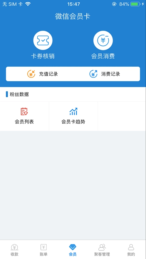 收单宝官方版图4