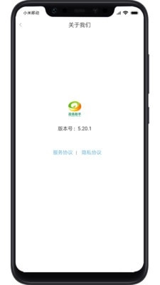 政务助手免费版图4