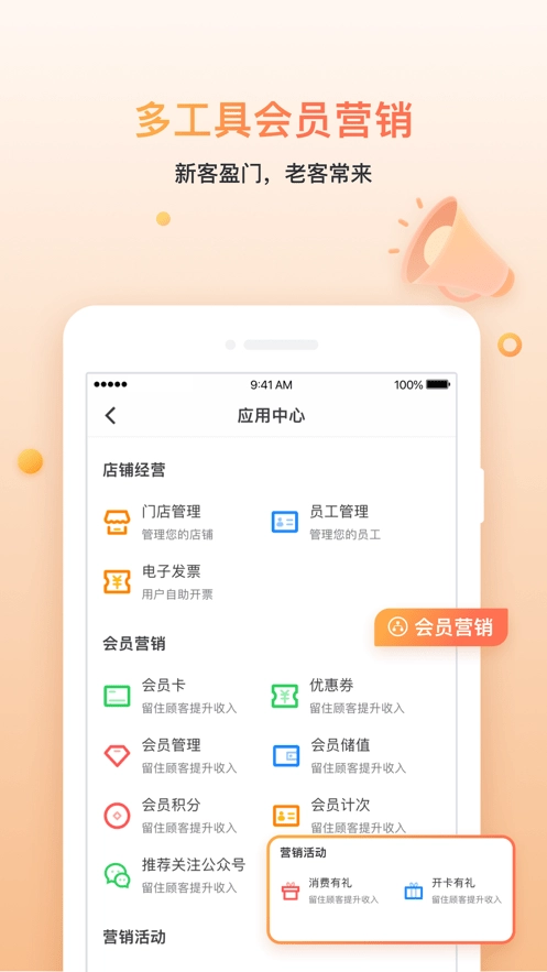 好哒慧掌柜手机正版图4