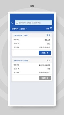 砼行免费原版图4