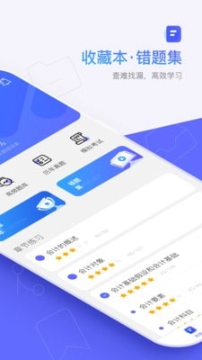 题刷刷官方版图2