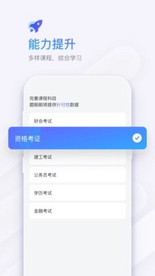题刷刷官方版图4