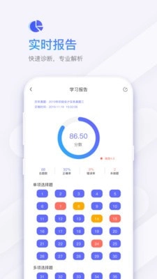 题刷刷官方版图5