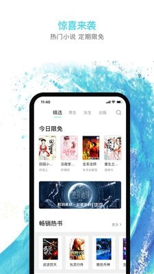 秋览安卓免费版图2