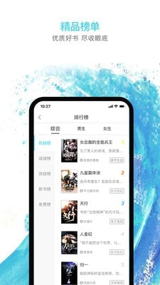 秋览安卓免费版图3