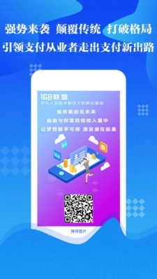 168联盟官方正版图5