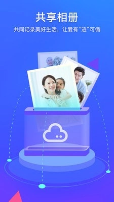 腾讯相册管家安卓直装版图2