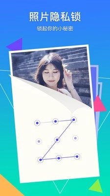 腾讯相册管家安卓直装版图4