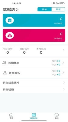 艺年级手机最新版图4