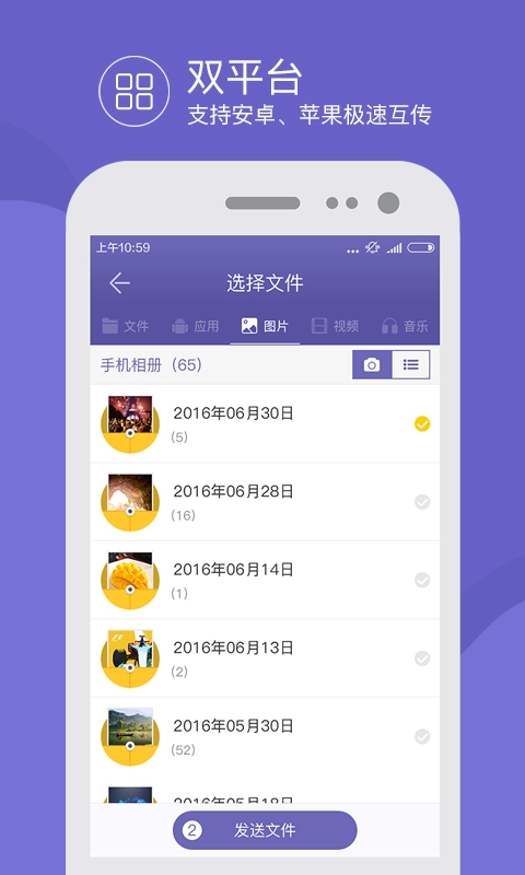 茄子面对面快传