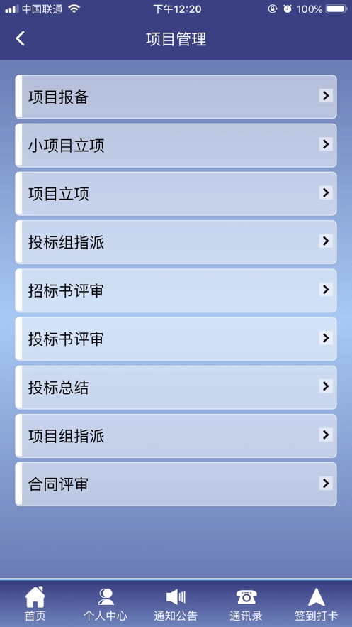 省信OA手机正版图3