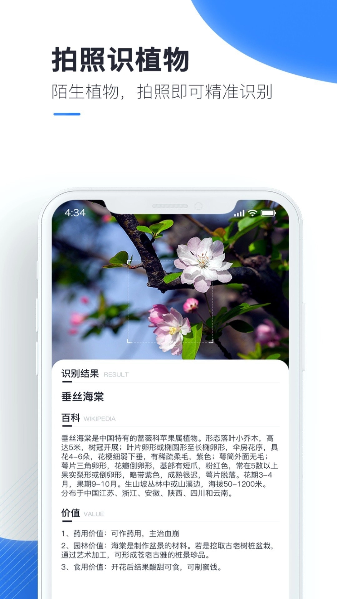 百科扫描王通用版图2