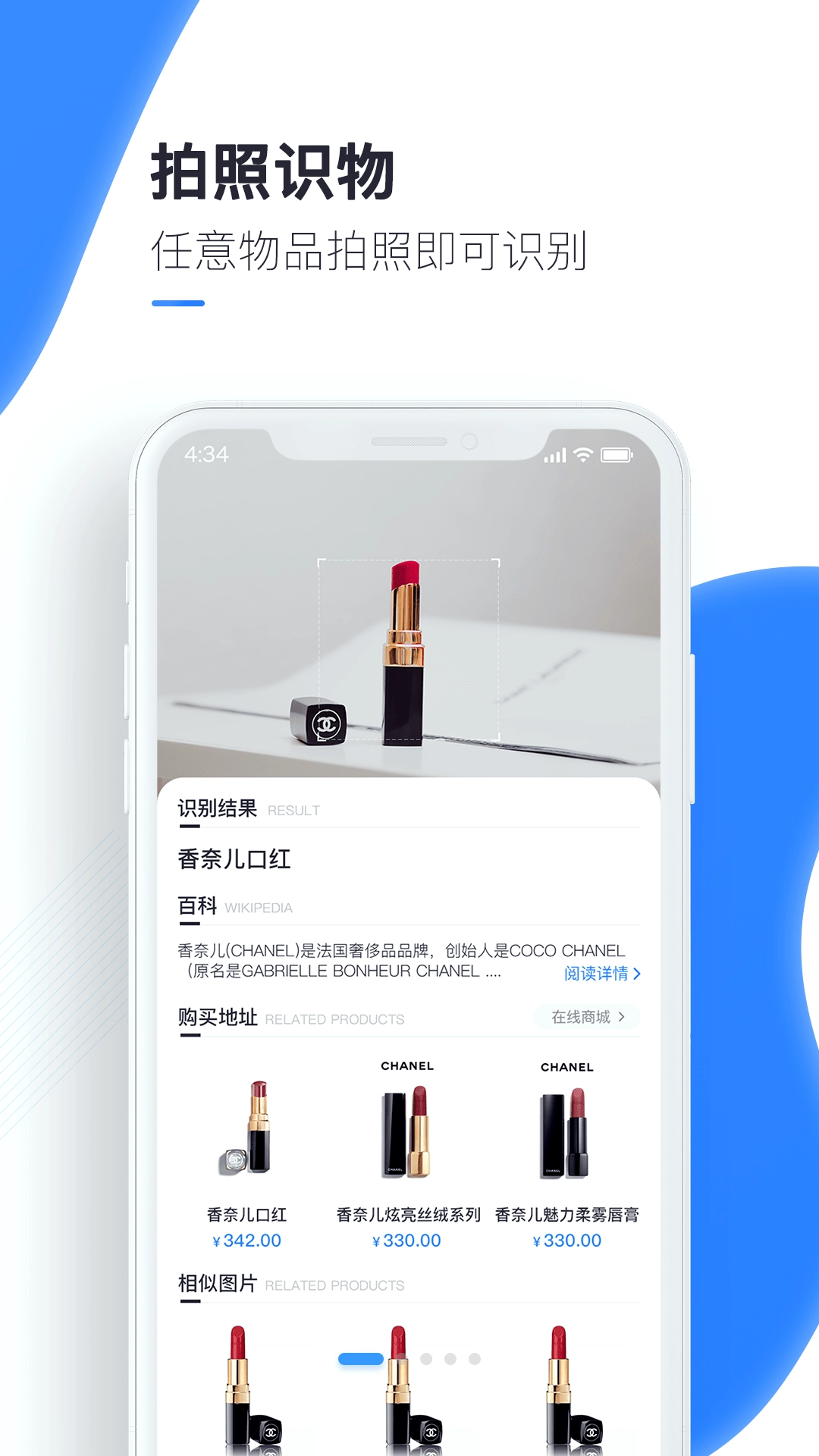 百科扫描王通用版图4