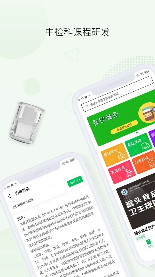 箭头学院安卓官方版图1