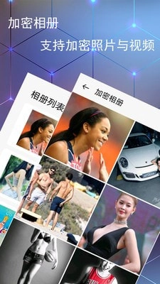 加密相册记事本正版图3