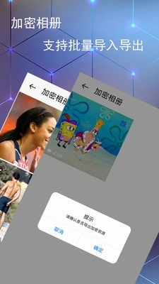 加密相册记事本正版图4