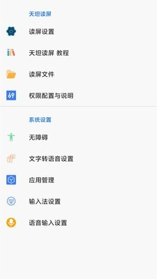 天坦读屏直装版图3