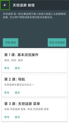 天坦读屏直装版图5