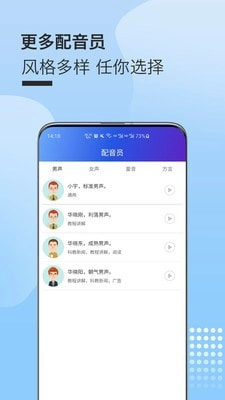 配音剪辑秀专业版图3