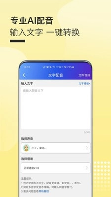 配音剪辑秀专业版图4